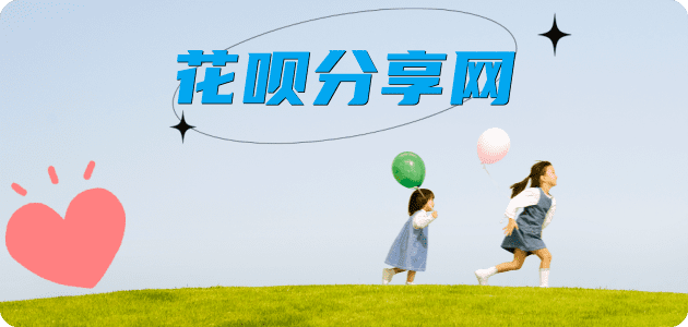 汉中城固县、套刷信用卡花呗,提现,取现.刷卡信用卡接单平台☀️诚信信用卡24小时在线靠谱商家推荐